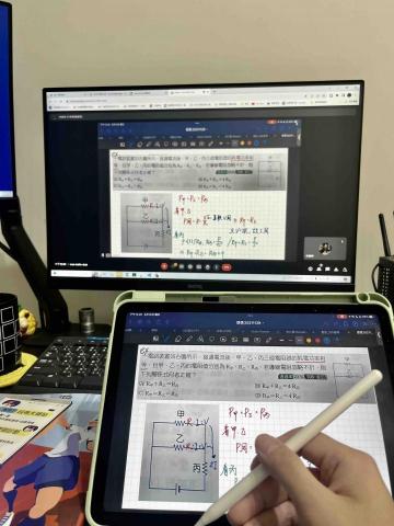 林威伸–數理家教 - 線上課程實景