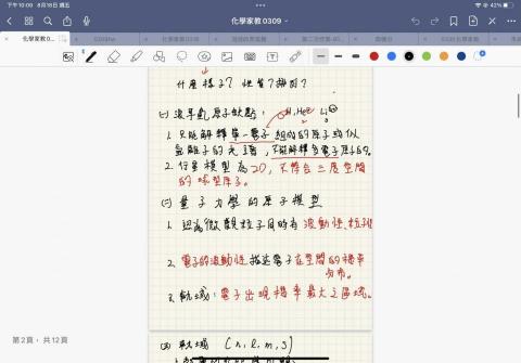 林立偉 - 上課內容