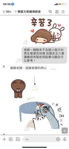 盛寶欣 - 可以跟家長隨時溝通聯繫學生學習狀況