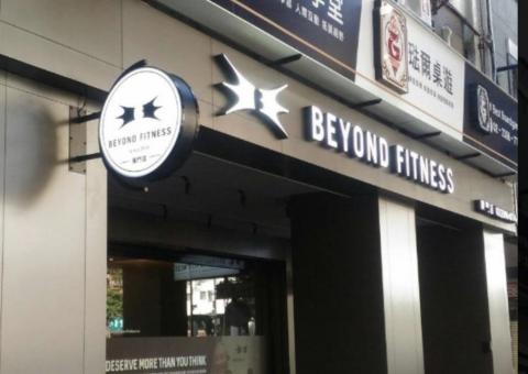 李志慶(源玉源廣告) - 連鎖健身門市招牌