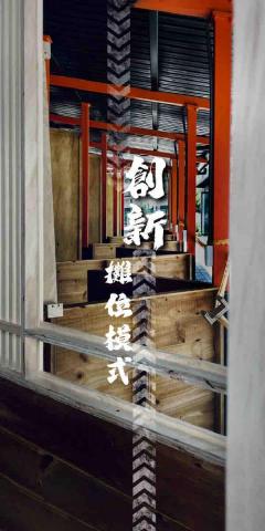 漁人町創意國際 - 