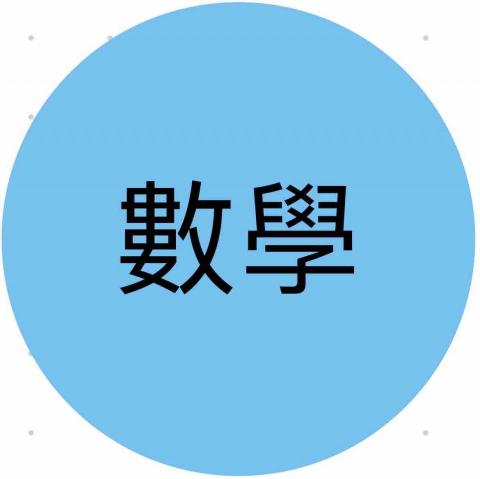 左營國中家教推薦沈程數學