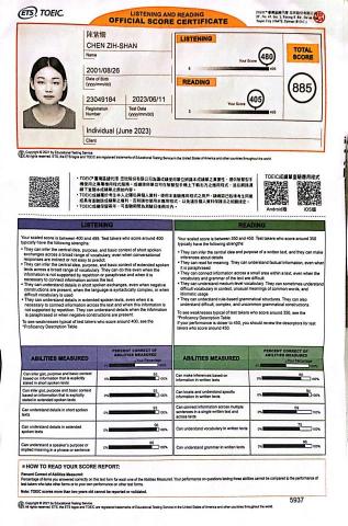 陳紫姍 - 多益考試取得金色證書，分數為885分