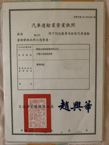 樂途小客車租賃公司 - 唯有合法公司，你才能真正讓你得到保障，
－人一車萬一你?款了找不到人怎麼辧，你需要用車，但是你不是 "他"的V l P，你又該怎麼辦？行程出錯了，車輛中途壞掉了&hellip;你怎麼辦？