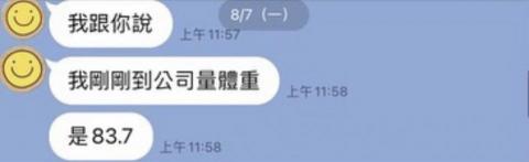 營養師 陳㛄靜 - 一個禮拜減重1.05kg，目前仍持續減重中，個案因工作需要吃大餐或想吃麥當勞，營養師都可以讓你吃，還讓你持續減重