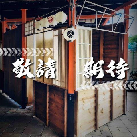 漁人町創意國際 - 