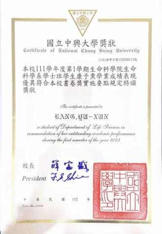 康予熏 - 大一生科系班排2/48