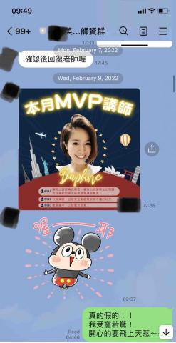 英文老師-Daphne - 