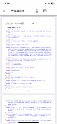 陳碩耘 - 自編練習卷