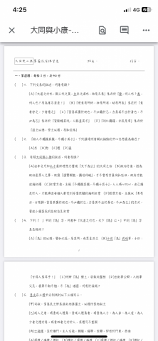 陳碩耘 - 自編練習卷