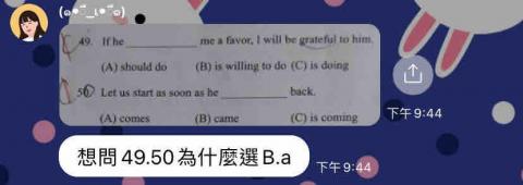 易珊 - 過去於line社群上經常幫線上同學解題（此圖為題目）