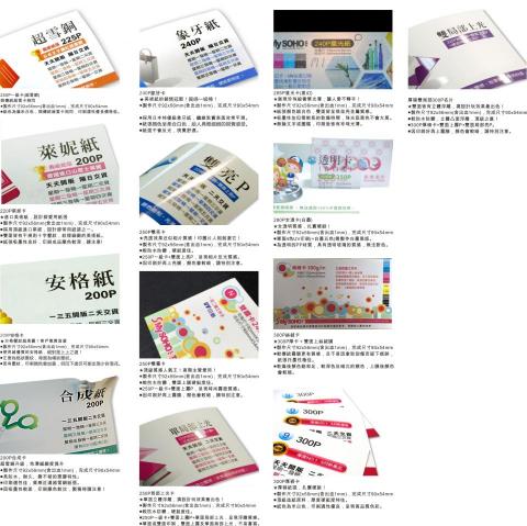 宏光 - 名片紙樣表