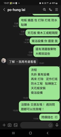霈元石材工程行 - 