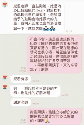 林毓庭 - 家長回饋