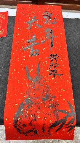 郭沛茹 - 春聯年畫創作