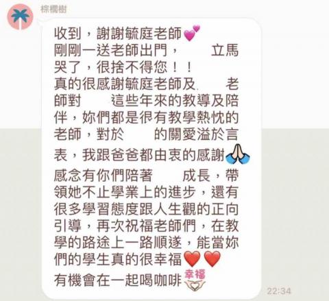 林毓庭 - 家長回饋