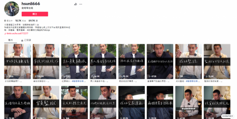 JEM剪輯影像工作室 - 勛哥帶你飛 TikTok
風格設定、影片剪輯