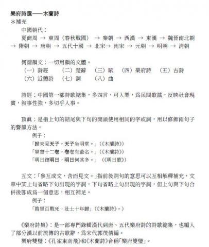 戴sharon - 自編補充講義