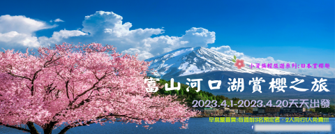 Amelia Lin - 日本輕旅遊Banner設計