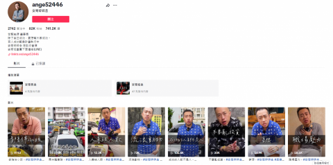 JEM剪輯影像工作室 - 安哥碎碎念 TikTok
風格設定、影片剪輯