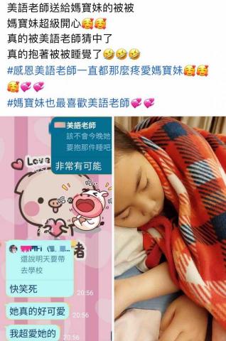 FiFi英文家教 - 家長po在臉書的文章