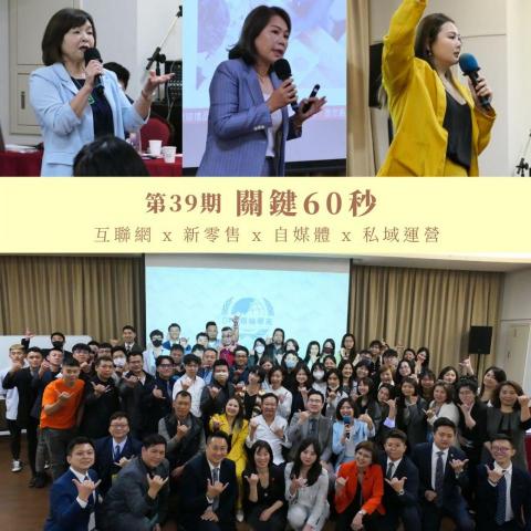 DFP領袖學苑-許永嘉 - 