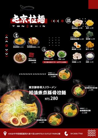 Azure - 菜單設計