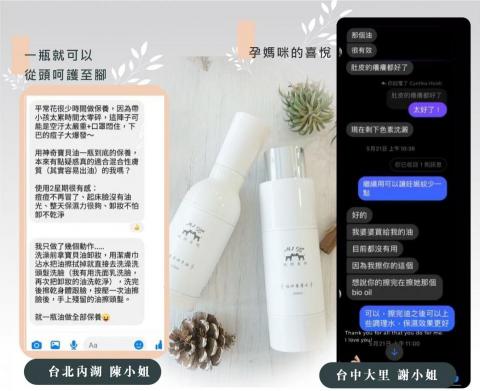 蘇菲 - 關於皮膚變好的見證~~