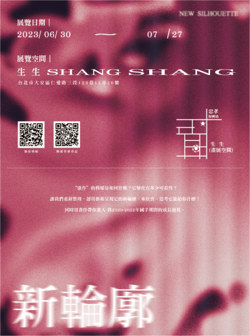 傅文德 - 新輪廓畫展-邀請函