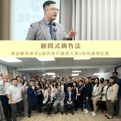 DFP領袖學苑-許永嘉 - 