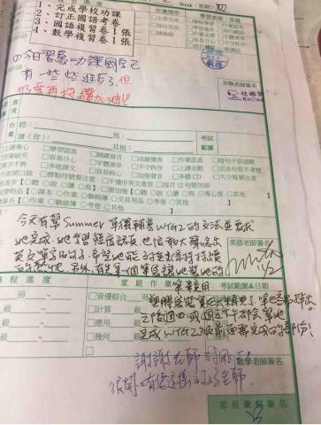 FiFi英文家教 - 我與家長在聯絡簿之間的溝通