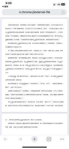 吳湘玉 - 日本本笠寺車站離奇案件