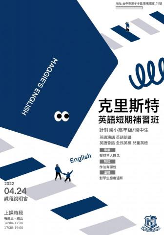 Azure - 傳單設計