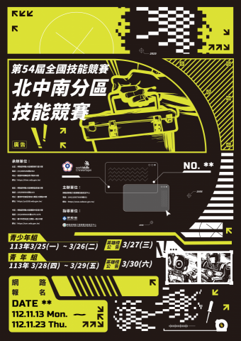 傅文德 - 海報設計