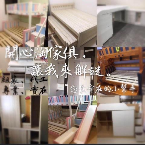 提供淘寶退款服務的專家淘寶家具組裝