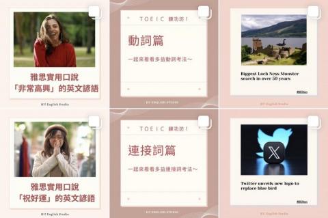 嗨！英語 HI! English Studio - 這是我們的官方Instagram，會定期分享英文知識，歡迎追蹤、分享！