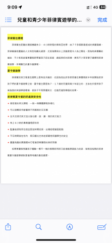 吳湘玉 - 菲律賓夏令營遊學特點