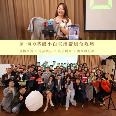 DFP領袖學苑-許永嘉 - 