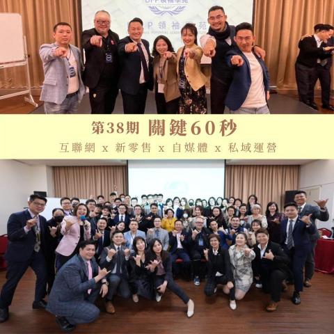 DFP領袖學苑-許永嘉 - 