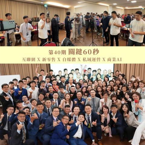 DFP領袖學苑-許永嘉 - 