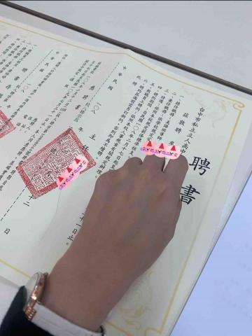 FiFi英文家教 - 聘書