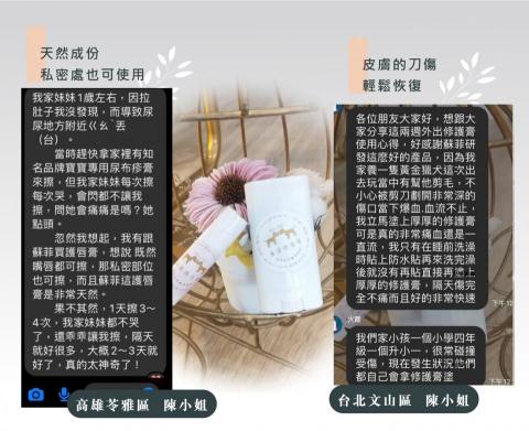 蘇菲 - 關於皮膚變好的見證~~~