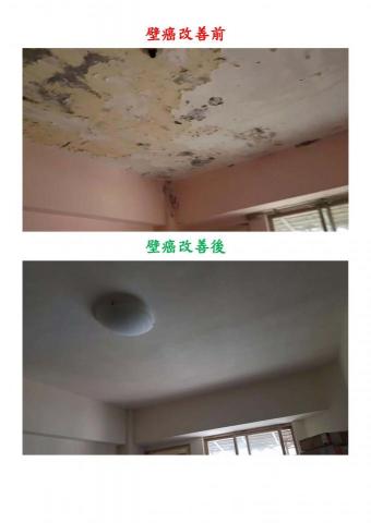 龍哥工程行- - 壁癌處理 龍哥工程行- - 壁癌處理