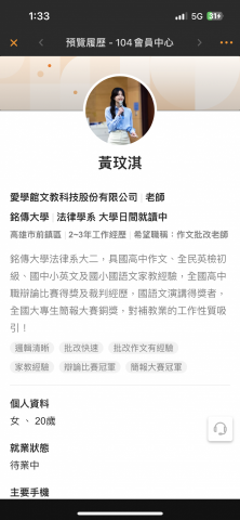 黃玟淇 - 個人介紹