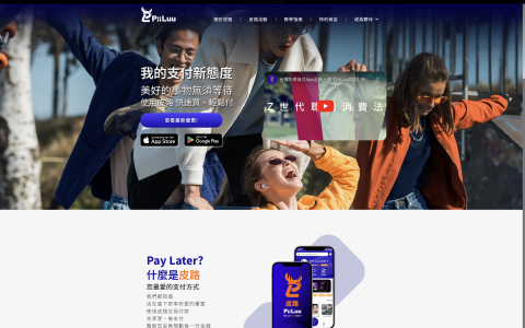 Joe Huang - 負責先購後付app&mdash;皮路之介面設計與流程設計，相關內容如下：
1.針對皮路產品介面制定ui kits及設計系統
2.與pm協作溝通，並將wireframe視覺化
3.持續優化皮路app使用流程，提升app黏著度
4. 專案於2023/2 月正式於雙平台上架，目前用戶數近5000人