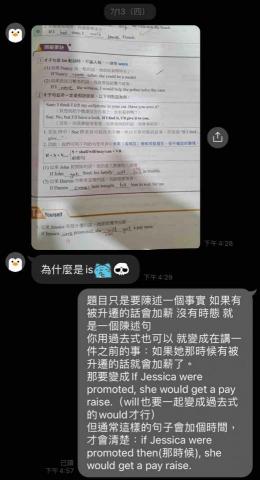 賴雨昕Mia英文家教|升學英文|雅思衝刺|口說練習 - 學生課後可傳問題，即時回覆。