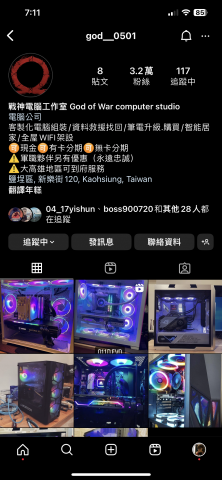 戰神電腦工作室 - 