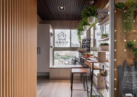 思默制作室內裝修有限公司 - 屋主持有多年的起家厝,並與媽媽多年生活的回憶全在這,希望能更有好的住宅環境,委託思默進行全室整修之退休宅:
1.平常有有氧健身習慣,希望將客房/YOGA室/遊戲室三合一
2.擅於烹調料理及沖煮咖啡,希望較多櫃體收納物品3.前陽台有多肉植物種植的需求
4.衛浴需有乾濕分離及TOTO牌衛浴設備
經過思默完整規劃及施工,完成了屋主的退休宅夢想!!
 思默制作室內裝修有限公司 - 屋主持有多年的起家厝,並與媽媽多年生活的回憶全在這,希望能更有好的住宅環境,委託思默進行全室整修之退休宅:
1.平常有有氧健身習慣,希望將客房/YOGA室/遊戲室三合一
2.擅於烹調料理及沖煮咖啡,希望較多櫃體收納物品3.前陽台有多肉植物種植的需求
4.衛浴需有乾濕分離及TOTO牌衛浴設備
經過思默完整規劃及施工,完成了屋主的退休宅夢想!!