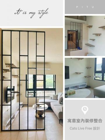 竣立整合裝潢設計(東臨/寓意) - 