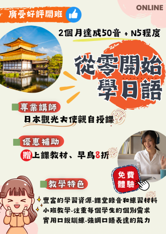 哈娜日語 - 從零開始學日語